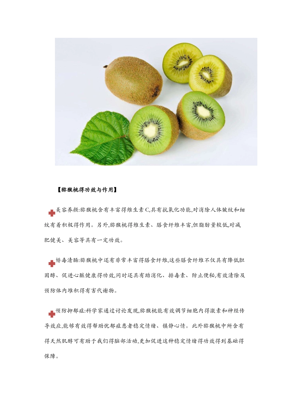 预防感冒、抗病毒的13种食物_第3页