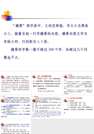 格式要求关于毕业论文