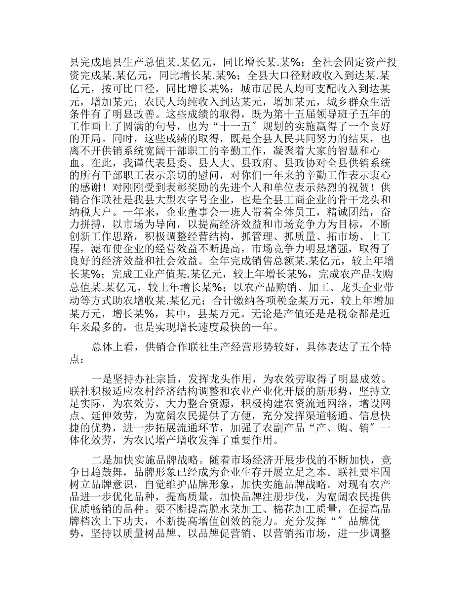 领导工作总结六篇_第3页