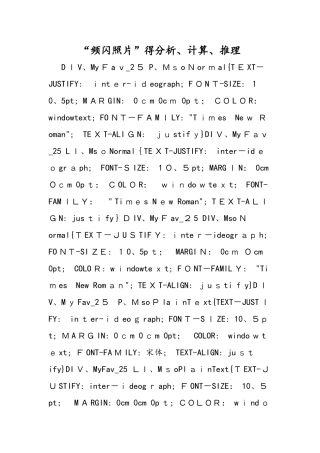 频闪照片的分析、计算、推理