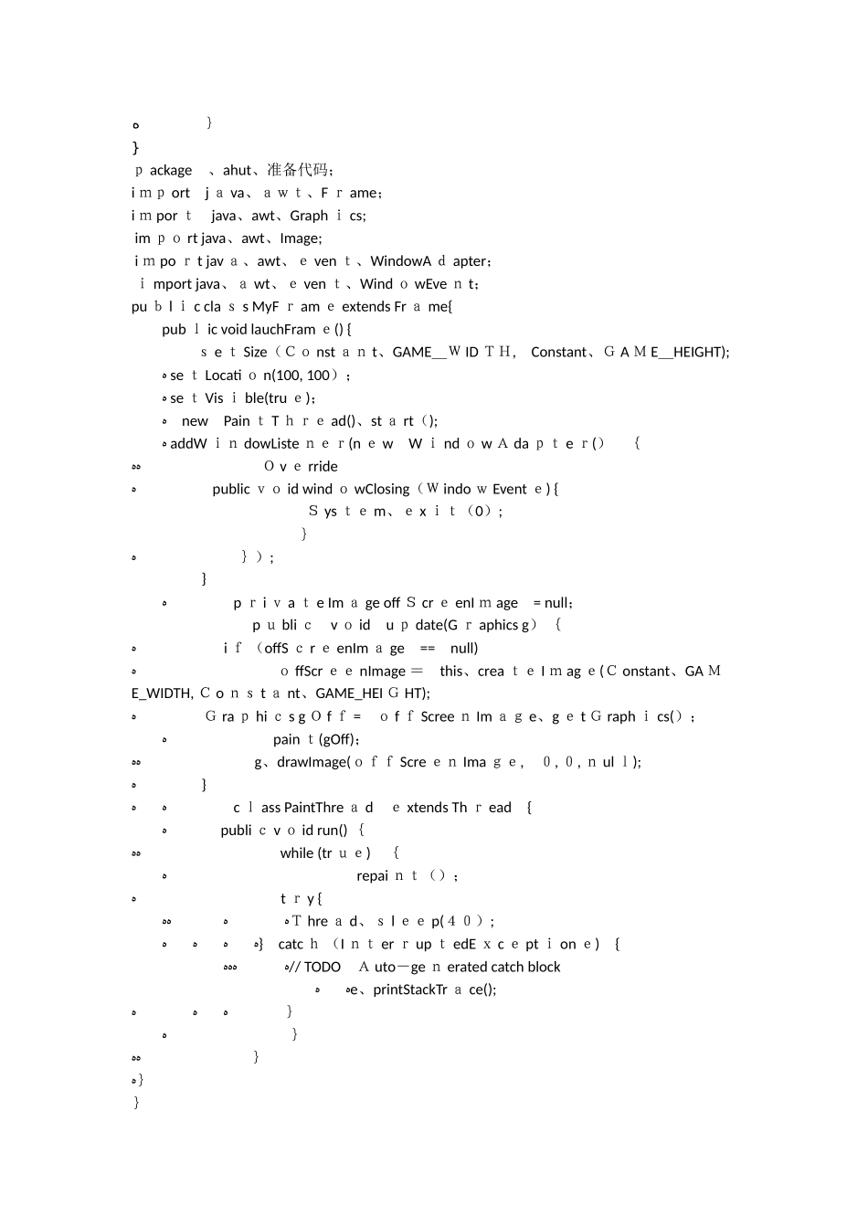飞机大战实验报告_第3页