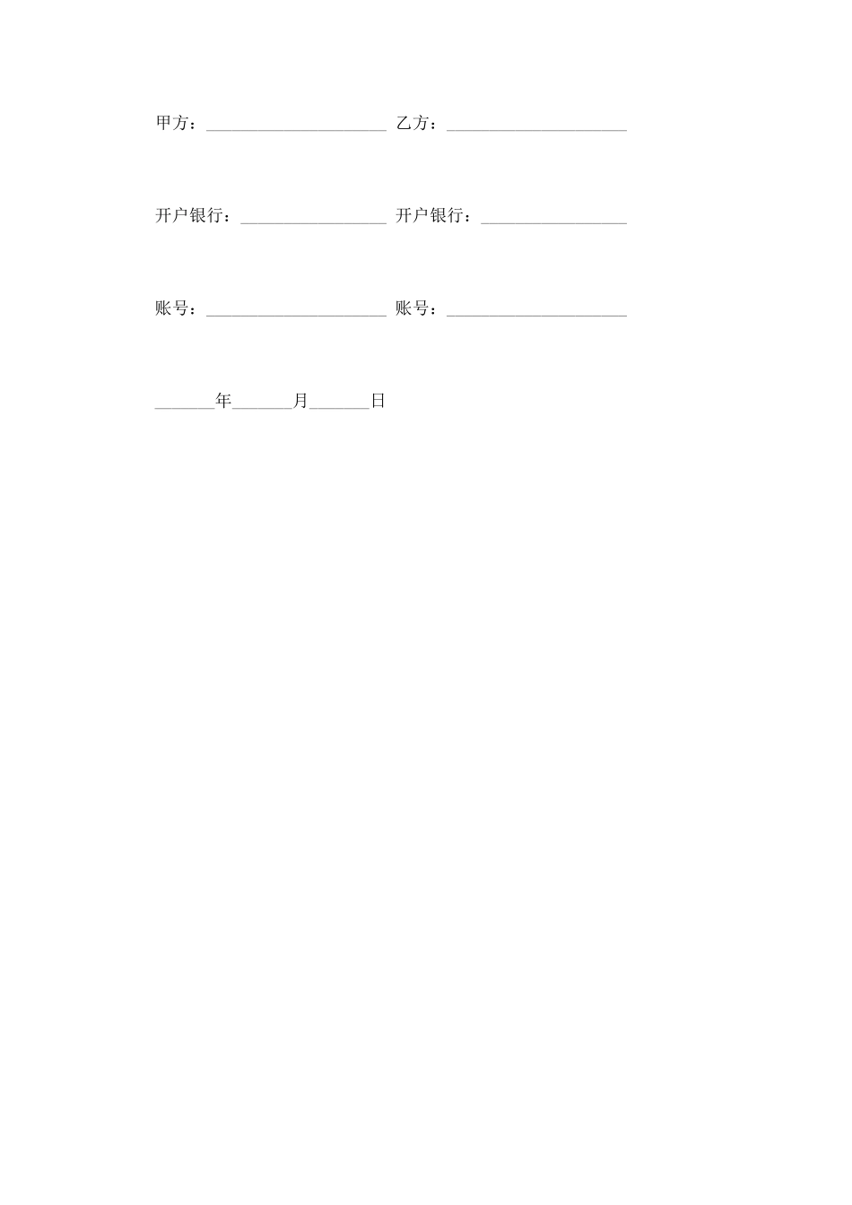 食品供货合同(八)_第3页