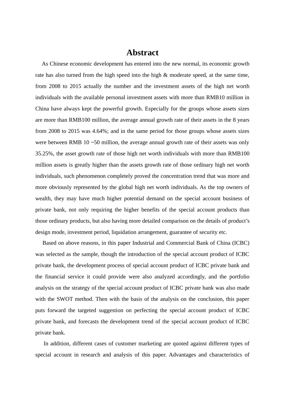 工私人银行专户业务研究分析  工商管理专业_第3页