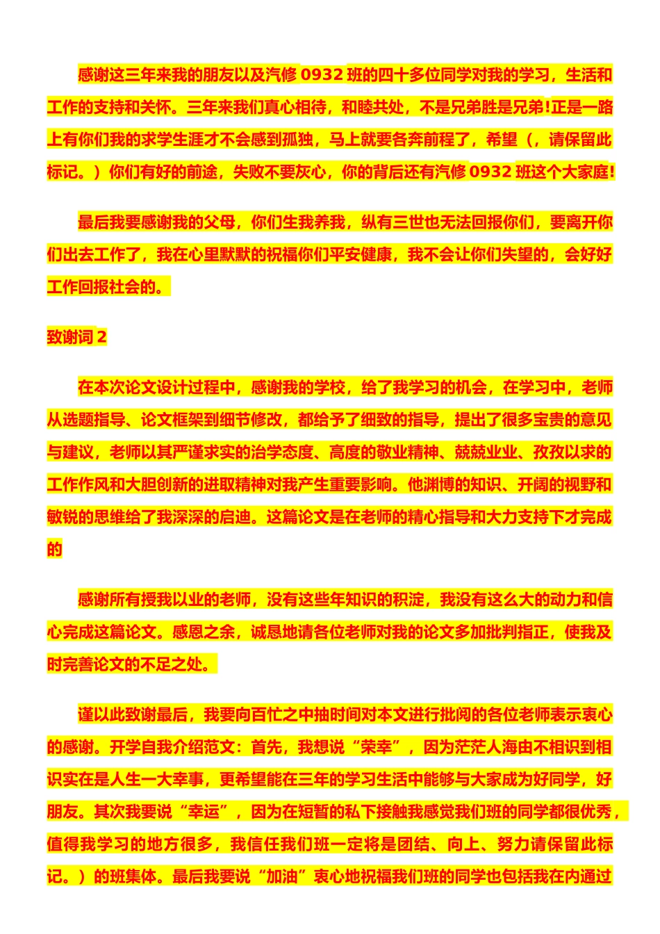 食品经营从业人员管理制度_第3页