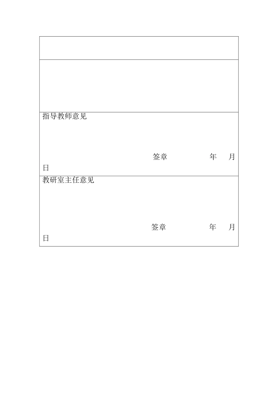 公共利益与公共政策的关系研究分析  开题报告_第3页