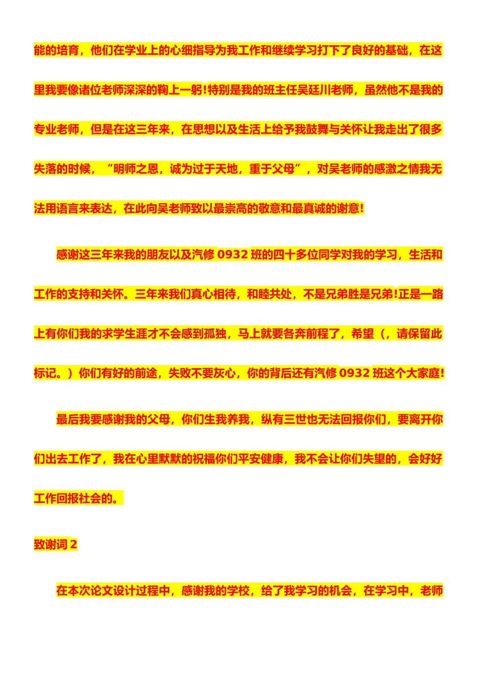 餐厅个人卫生管理制度_第3页