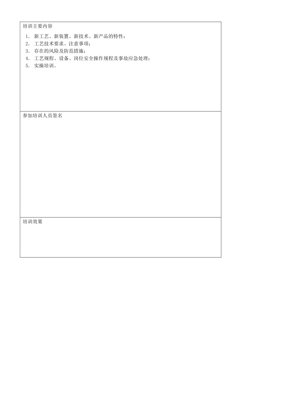 餐饮业厨房饭店酒店-油烟净化设备的分类详细解析_第3页