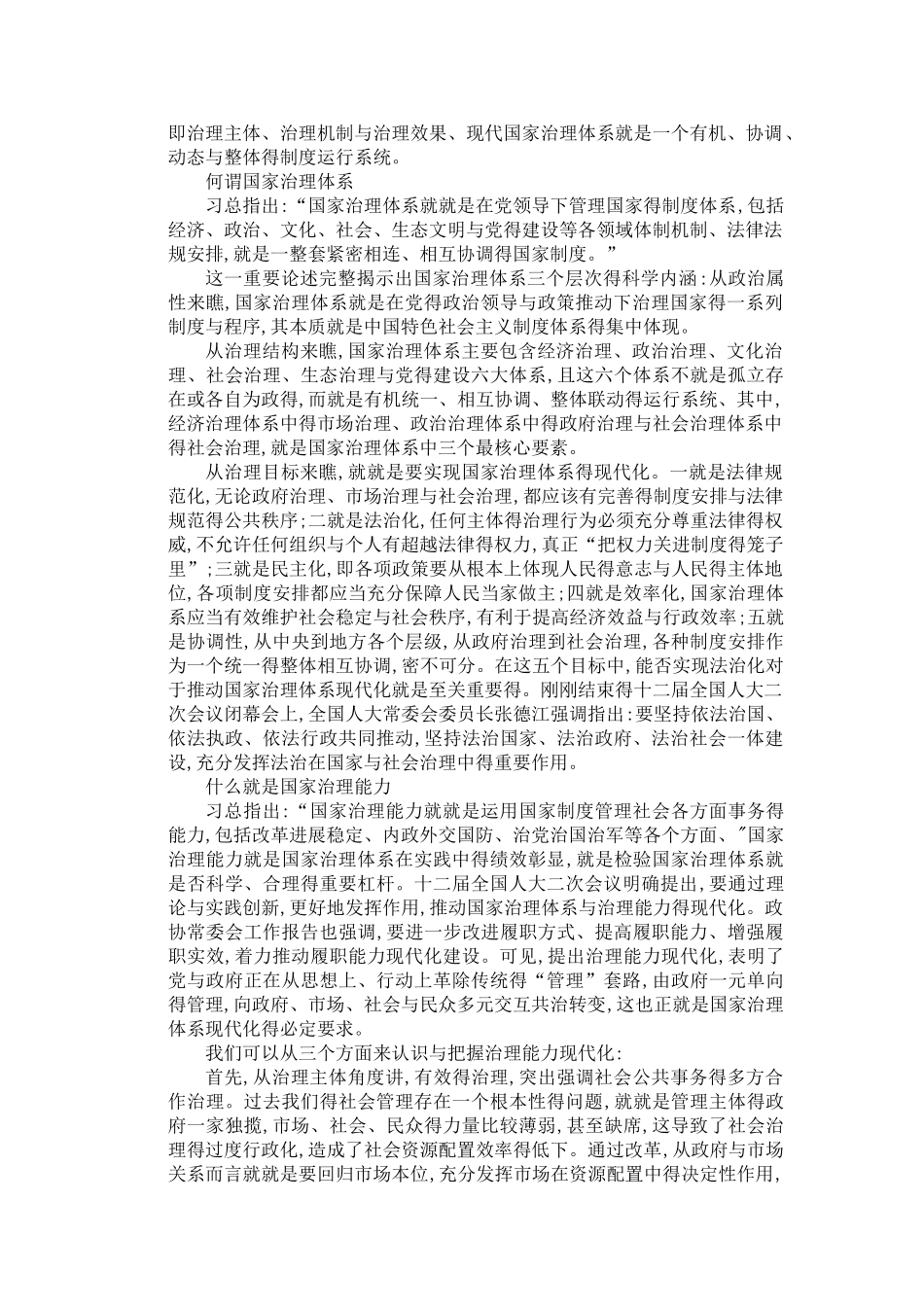 马克思主义-考试试题及答案_第2页