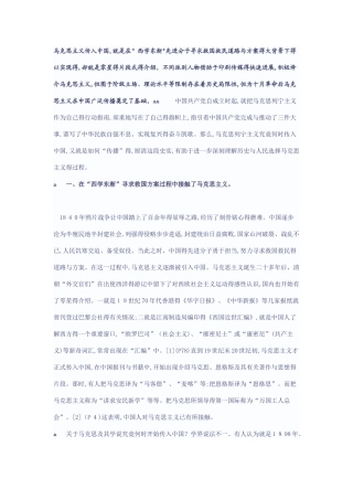 马克思主义传播