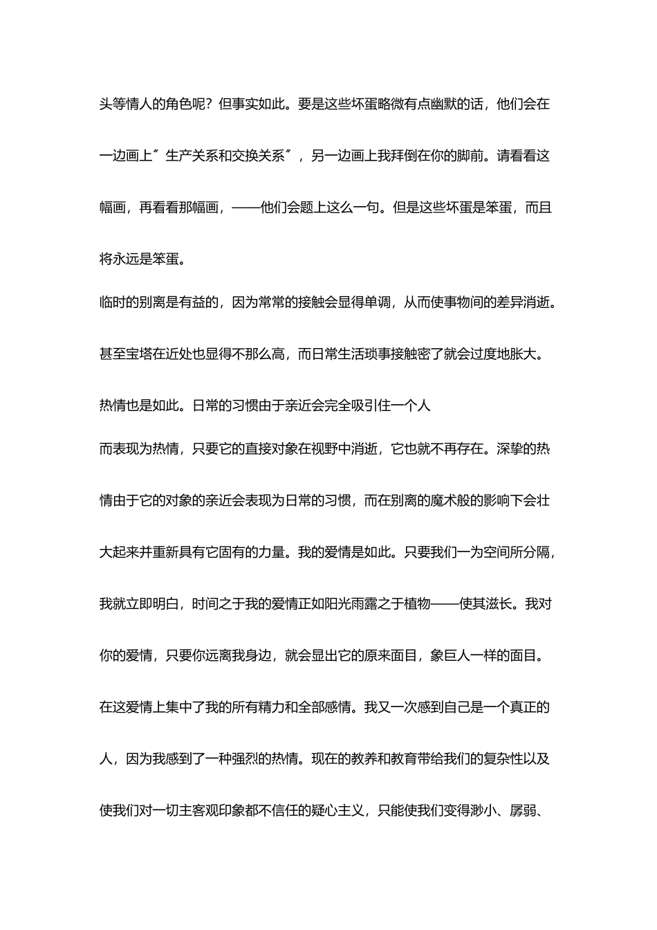 马克思给夫人燕妮信_第2页