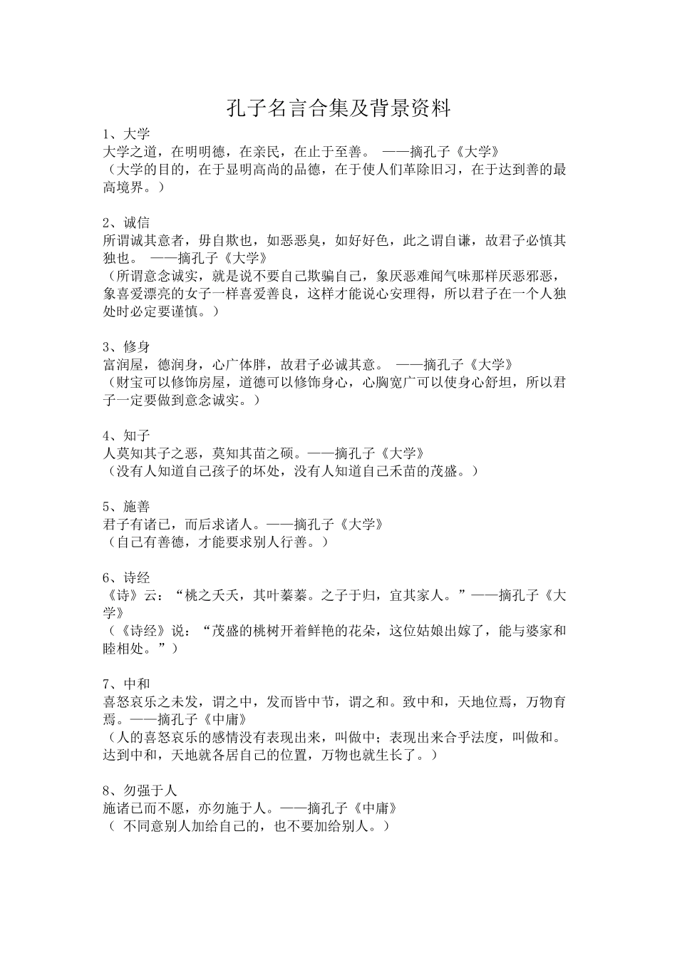 马名扬百人百书读书笔记_第1页