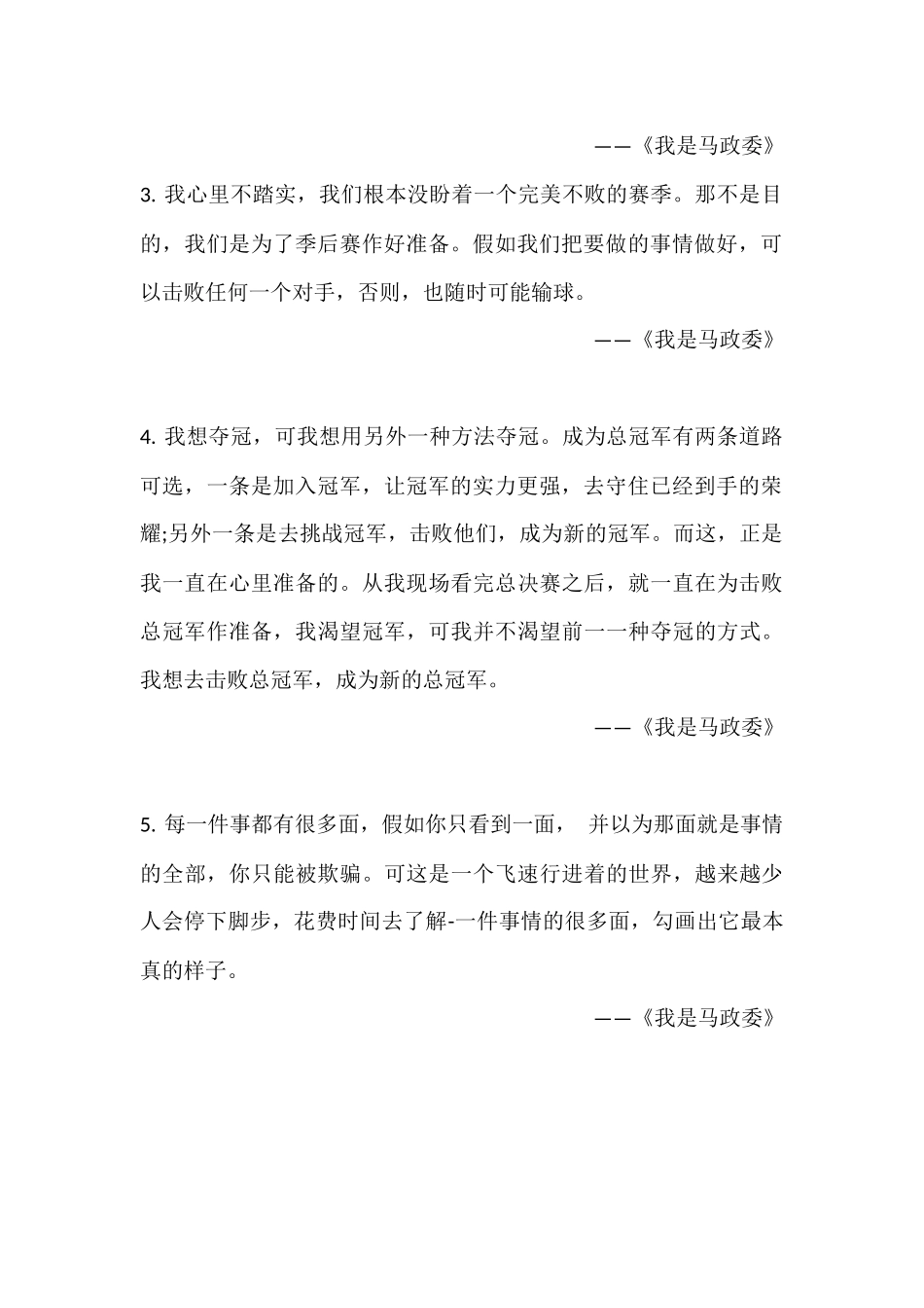 马布里名言合集及背景资料_第2页