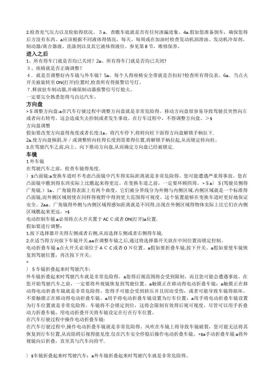 马自达6汽车说明书_第3页