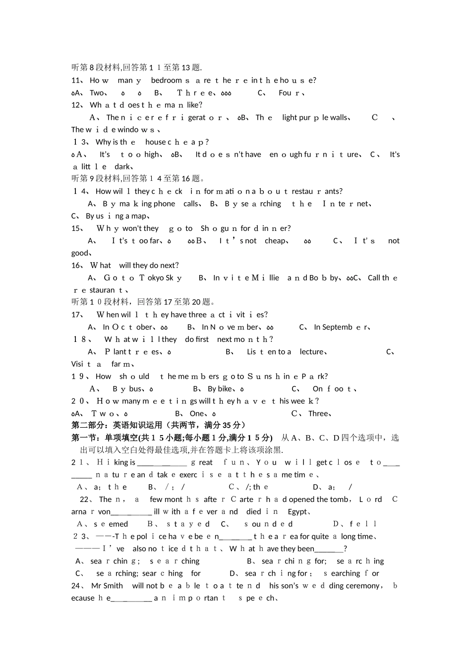高一上学期期末考试英语试卷_第2页
