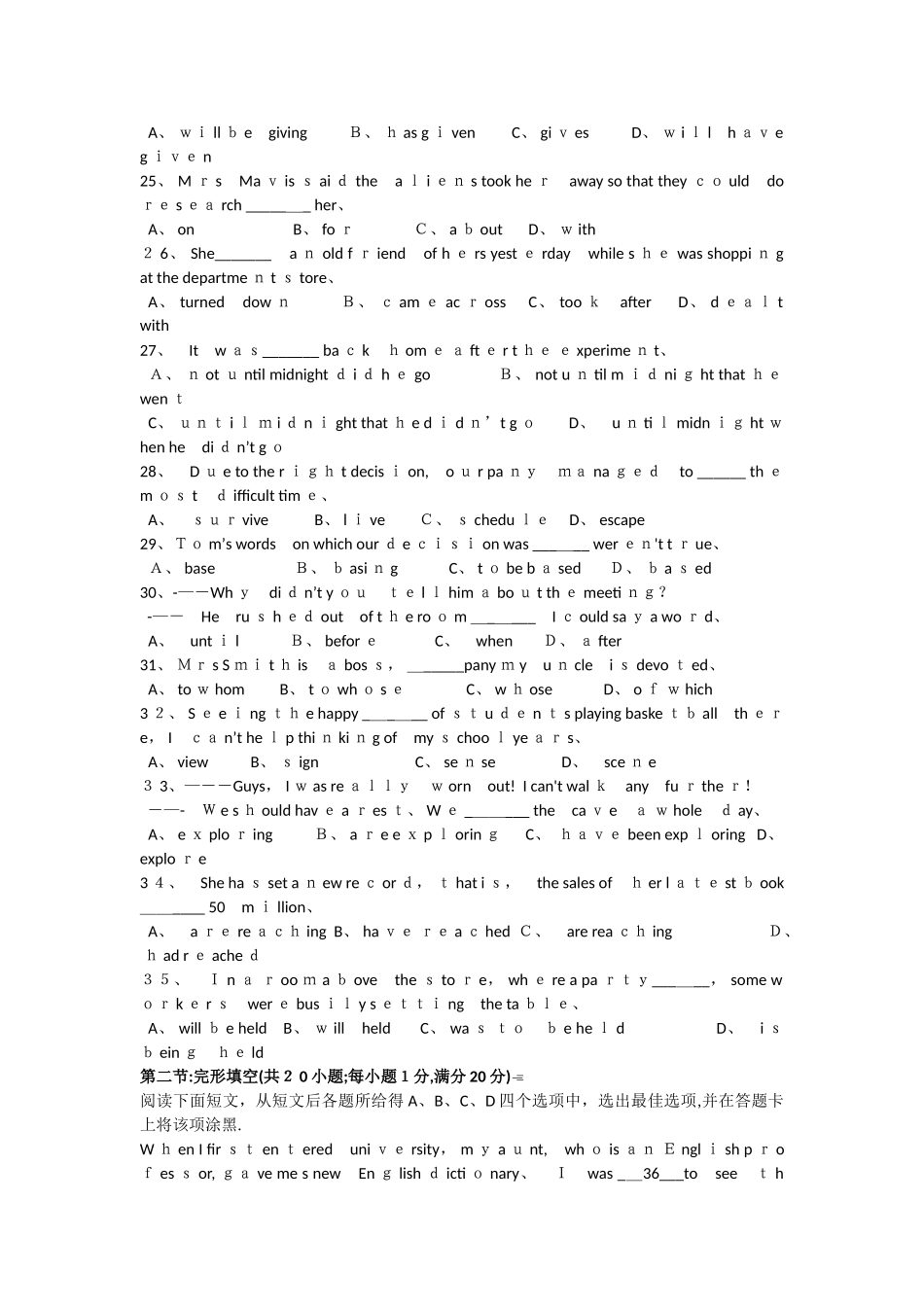 高一上学期期末考试英语试卷_第3页
