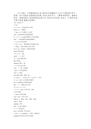 高一上英语词汇