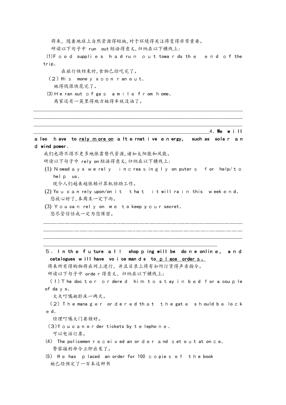 高一英语外研必修4 Module1 知识辅导2_第2页