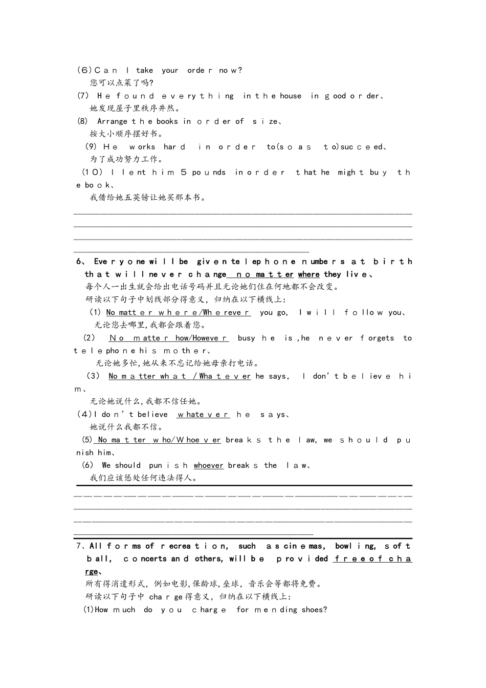 高一英语外研必修4 Module1 知识辅导2_第3页