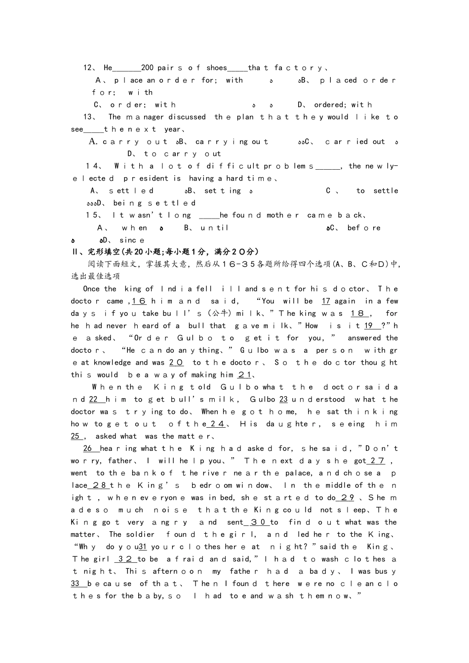 高一英语外研必修4 Module1 单元测试1_第2页