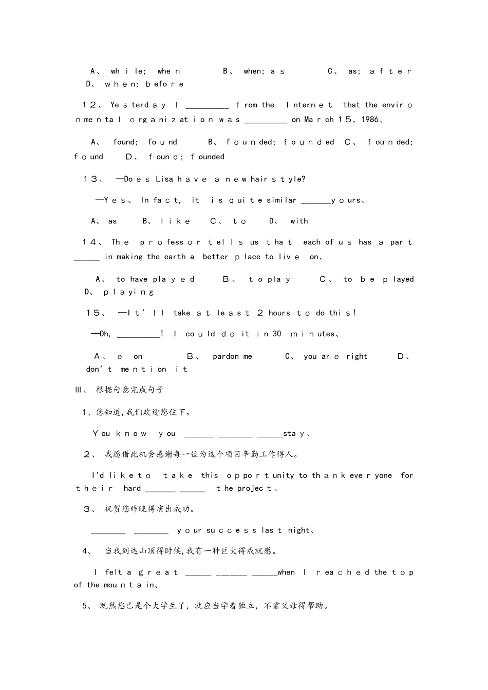 高一英语外研社版必修二Module 5  Newspapers and Magazines练习题_第3页