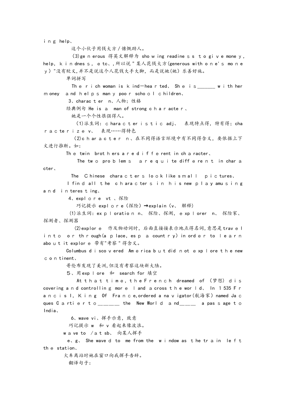 高一英语必修一Unit 2同步练习题1_第2页