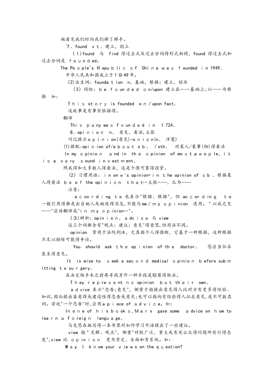 高一英语必修一Unit 2同步练习题1_第3页