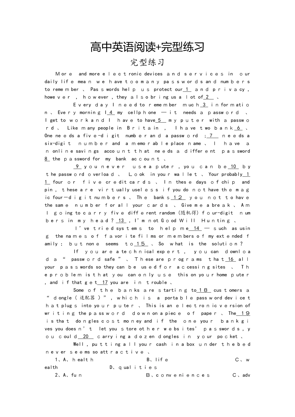 高三一轮复习高中英语阅读+完型练习_第1页