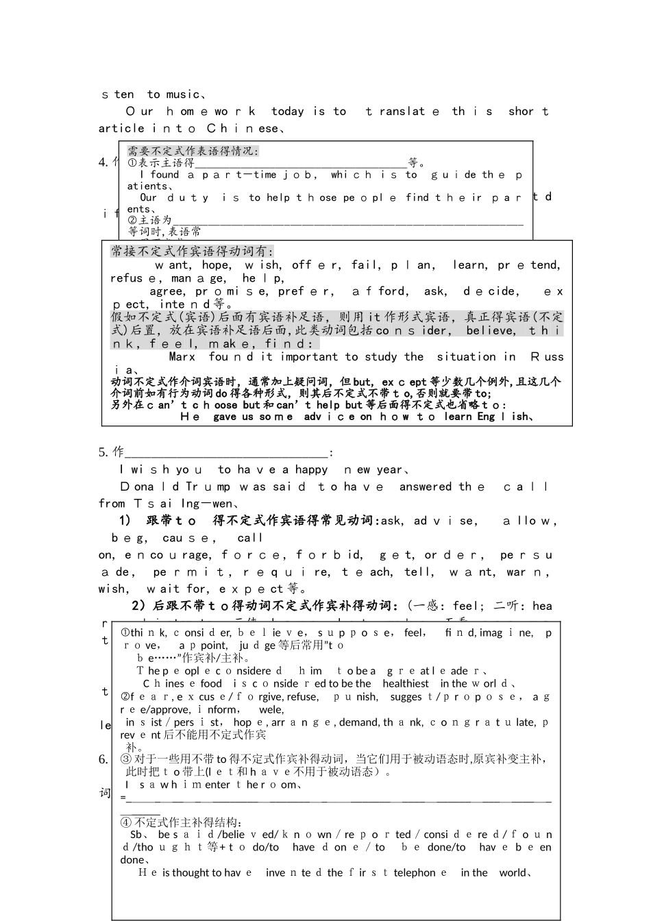 高三一轮复习非谓语动词专题 学案  无答案_第3页