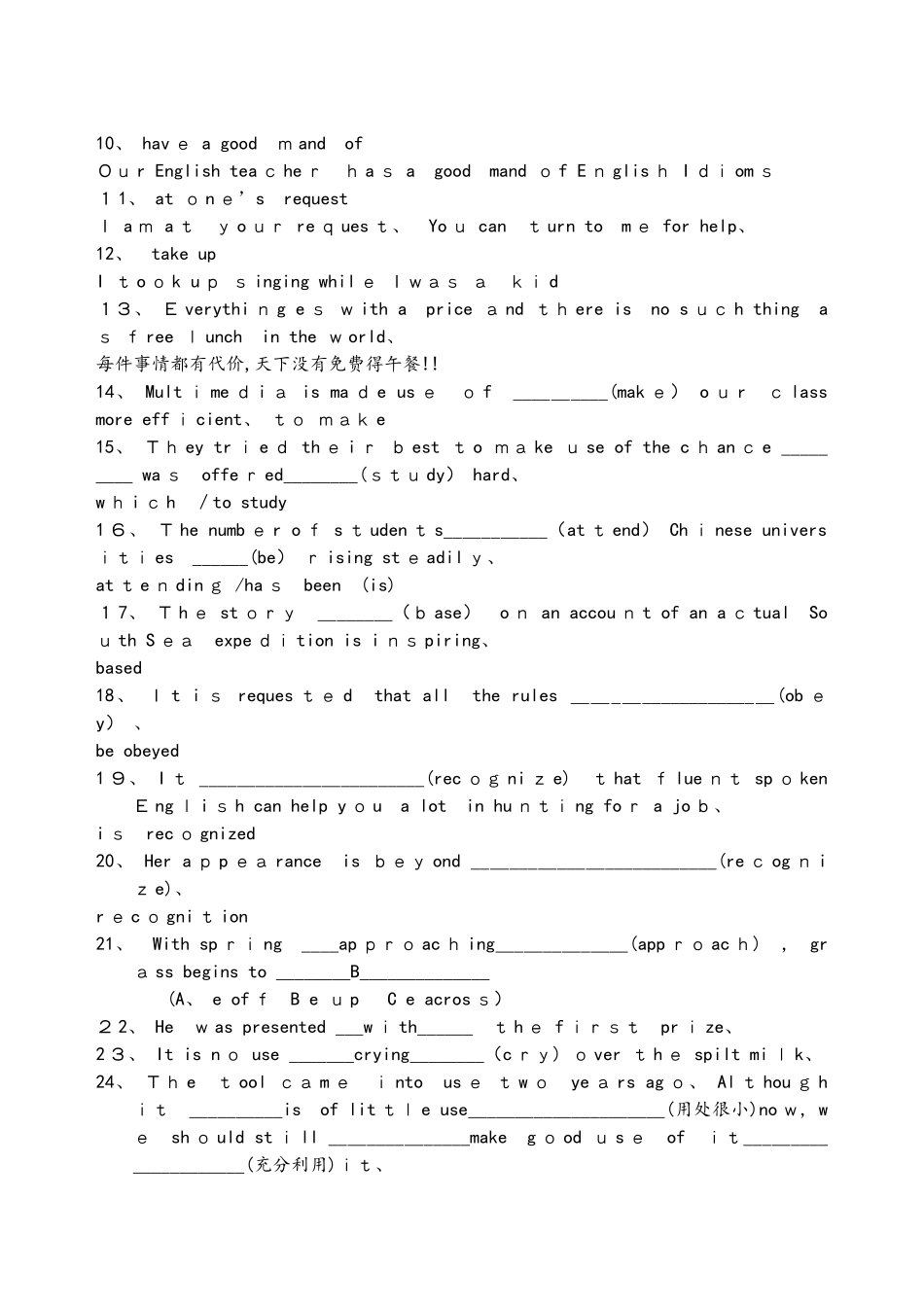 高三一轮英语复习核心语言知识积累检测3(有答案）_第3页