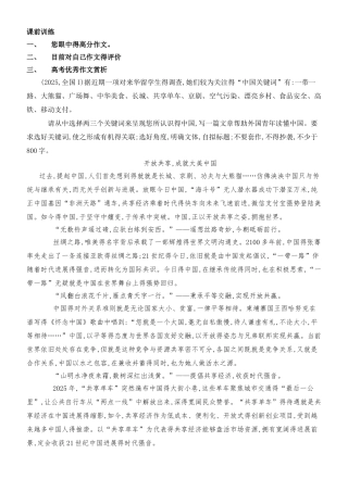 高三作文课作文框架结构讲义