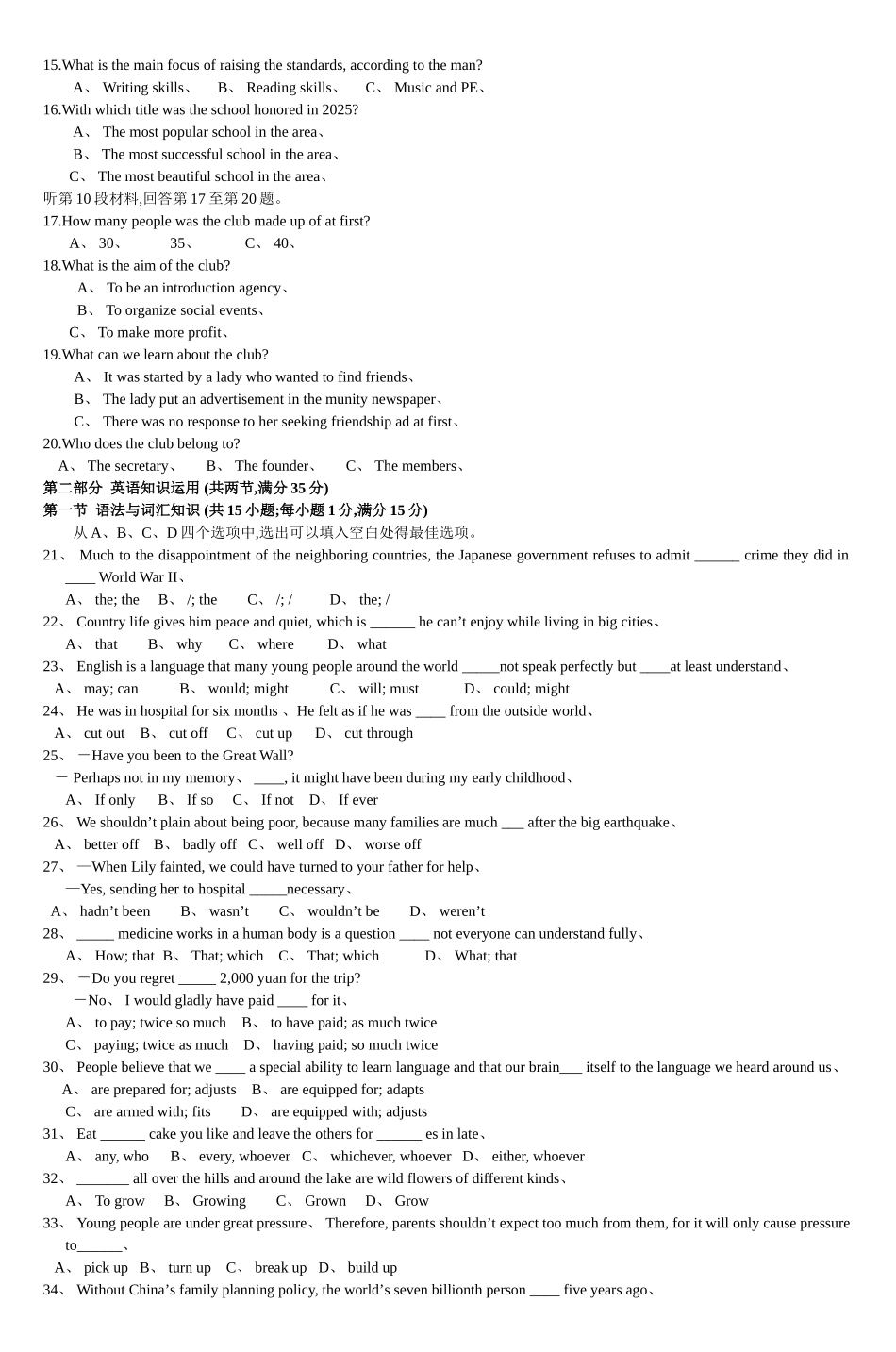 高三年级第三次月考英语试卷_第2页