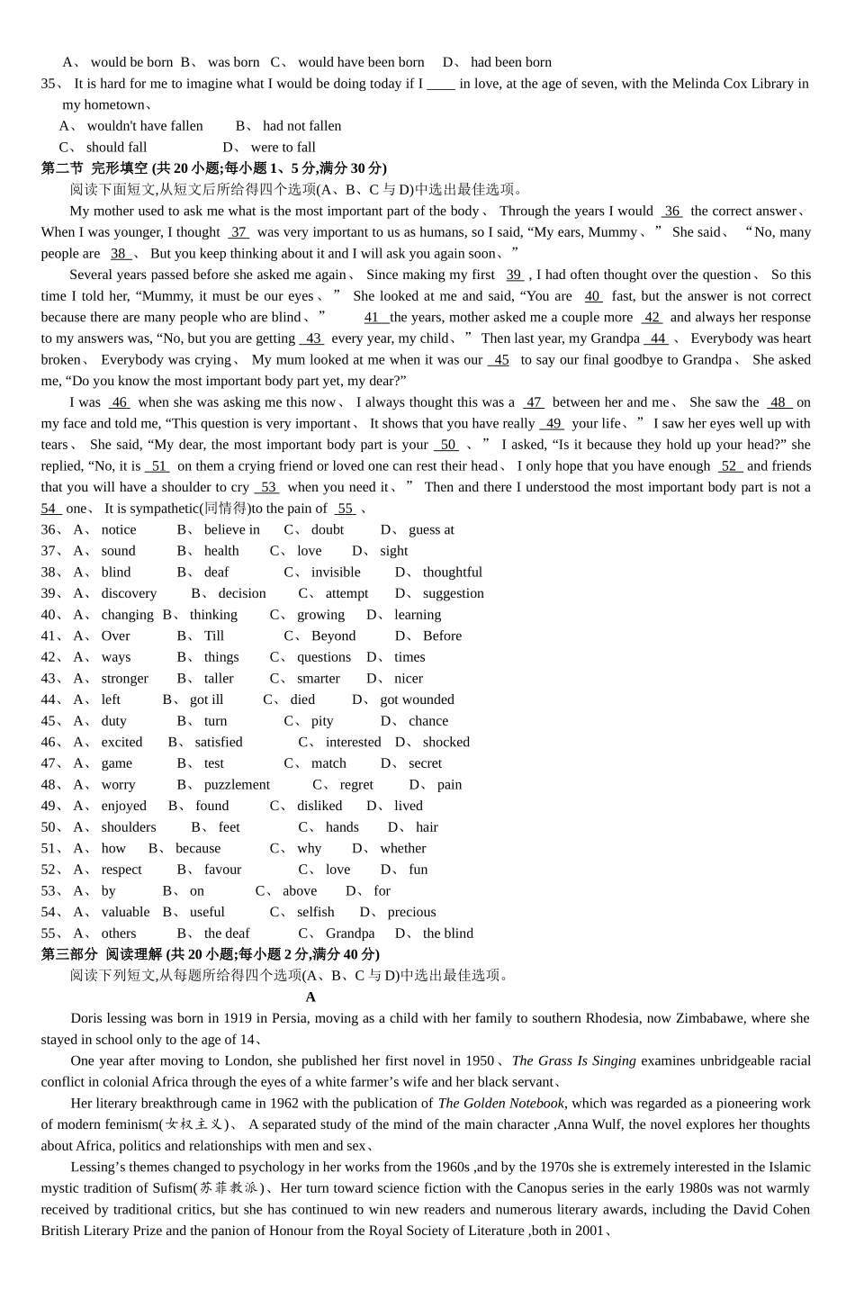 高三年级第三次月考英语试卷_第3页