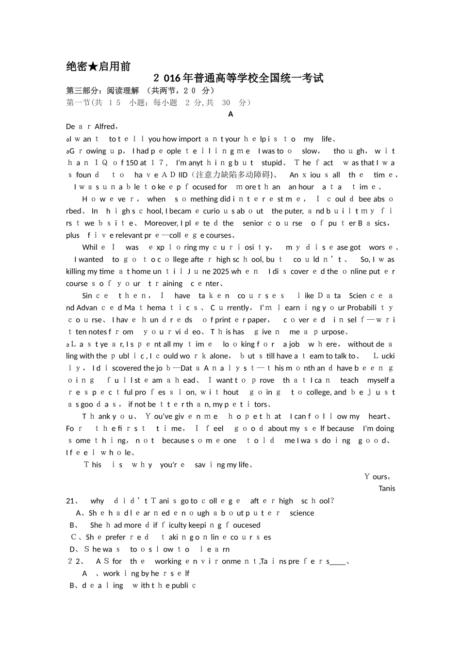 高三英语综合测试1_第1页