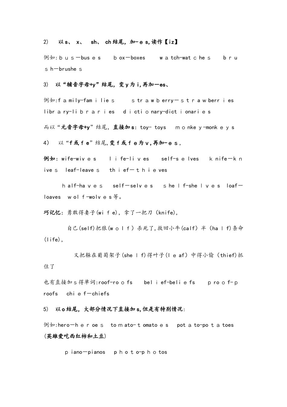 高三语法专题复习之名词学案_第2页