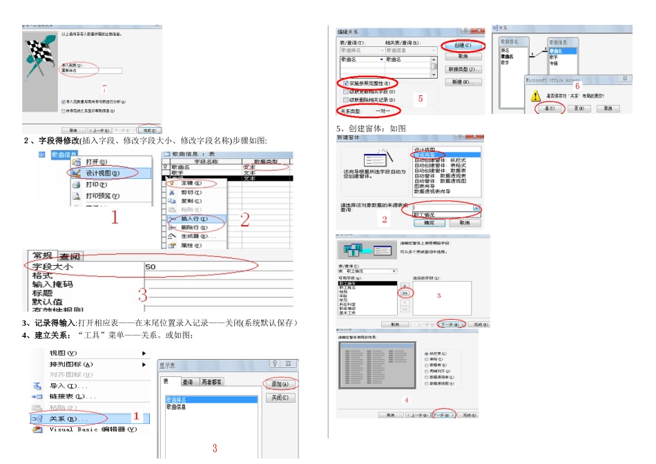 高中信息技术会考操作题解析_第3页