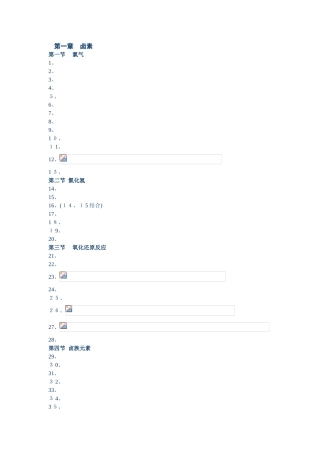 高中化学方程式大全