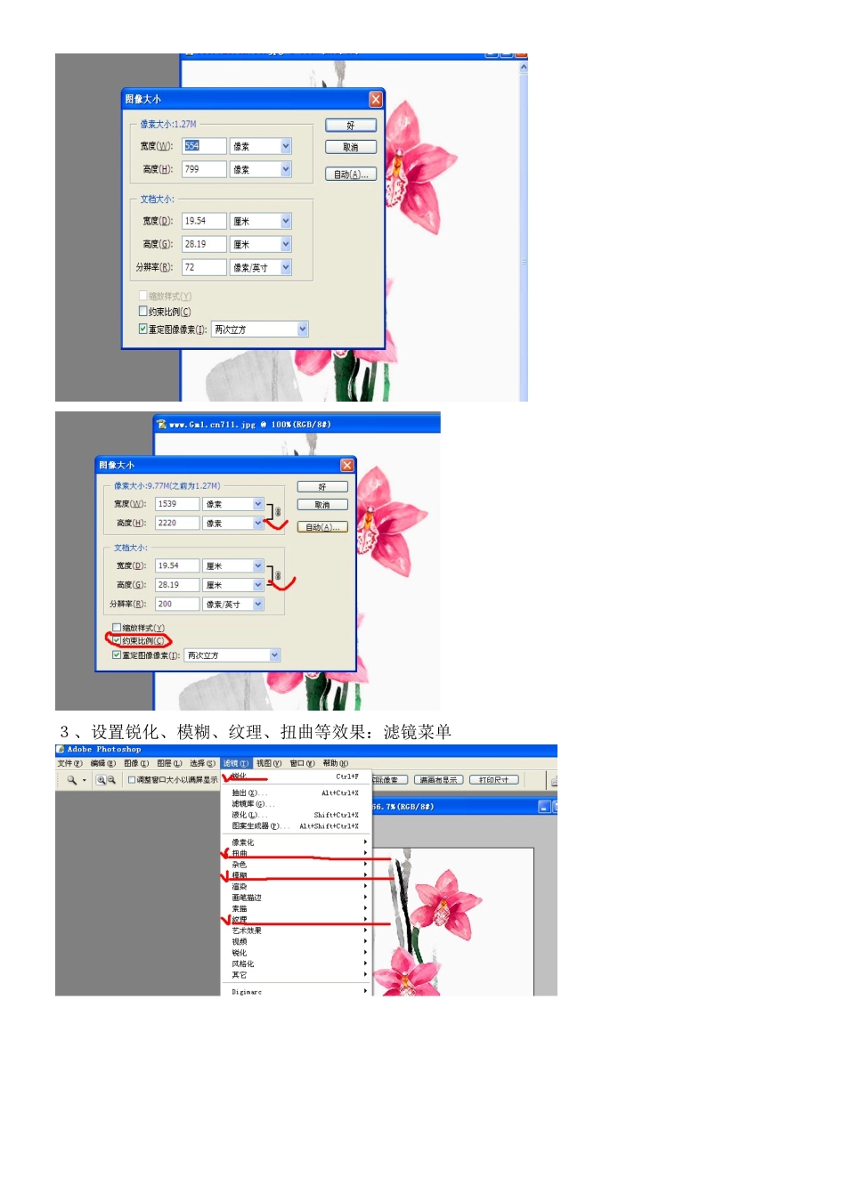 高中学业水平考试信息技术操作题步骤_第2页