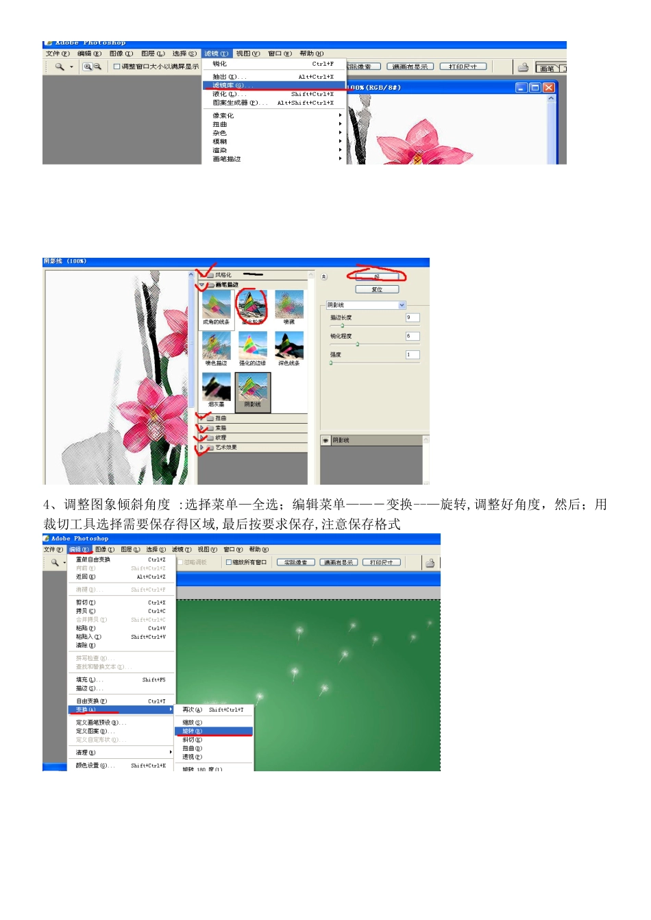 高中学业水平考试信息技术操作题步骤_第3页