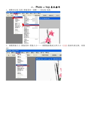 高中学业水平考试信息技术操作题步骤