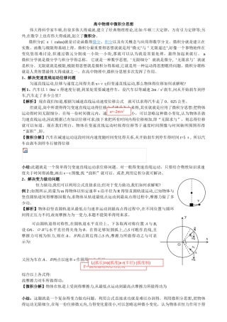 高中物理微积分应用