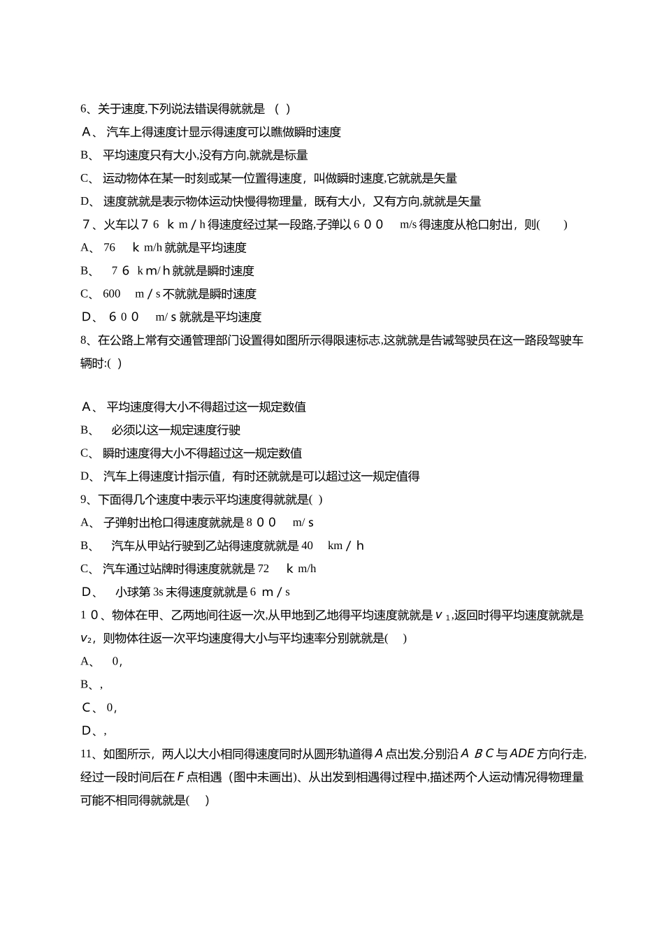 高中物理知识一对一_第2页