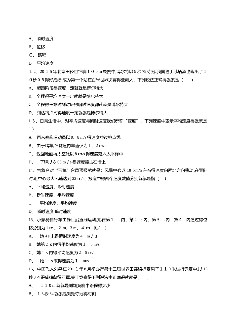 高中物理知识一对一_第3页