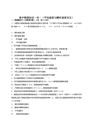 高中物理知识一对一