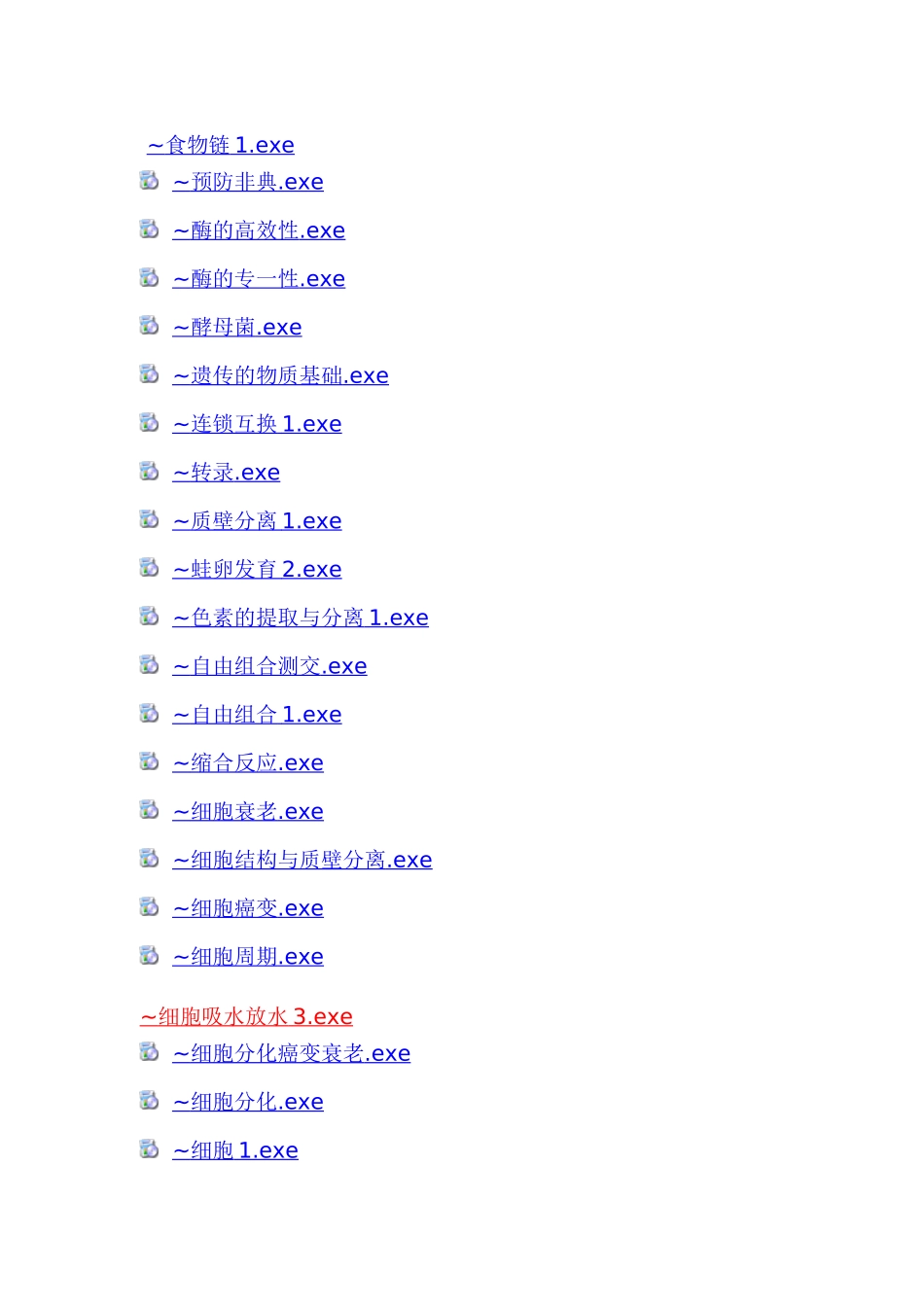 高中生物Flash动画集资料_第1页