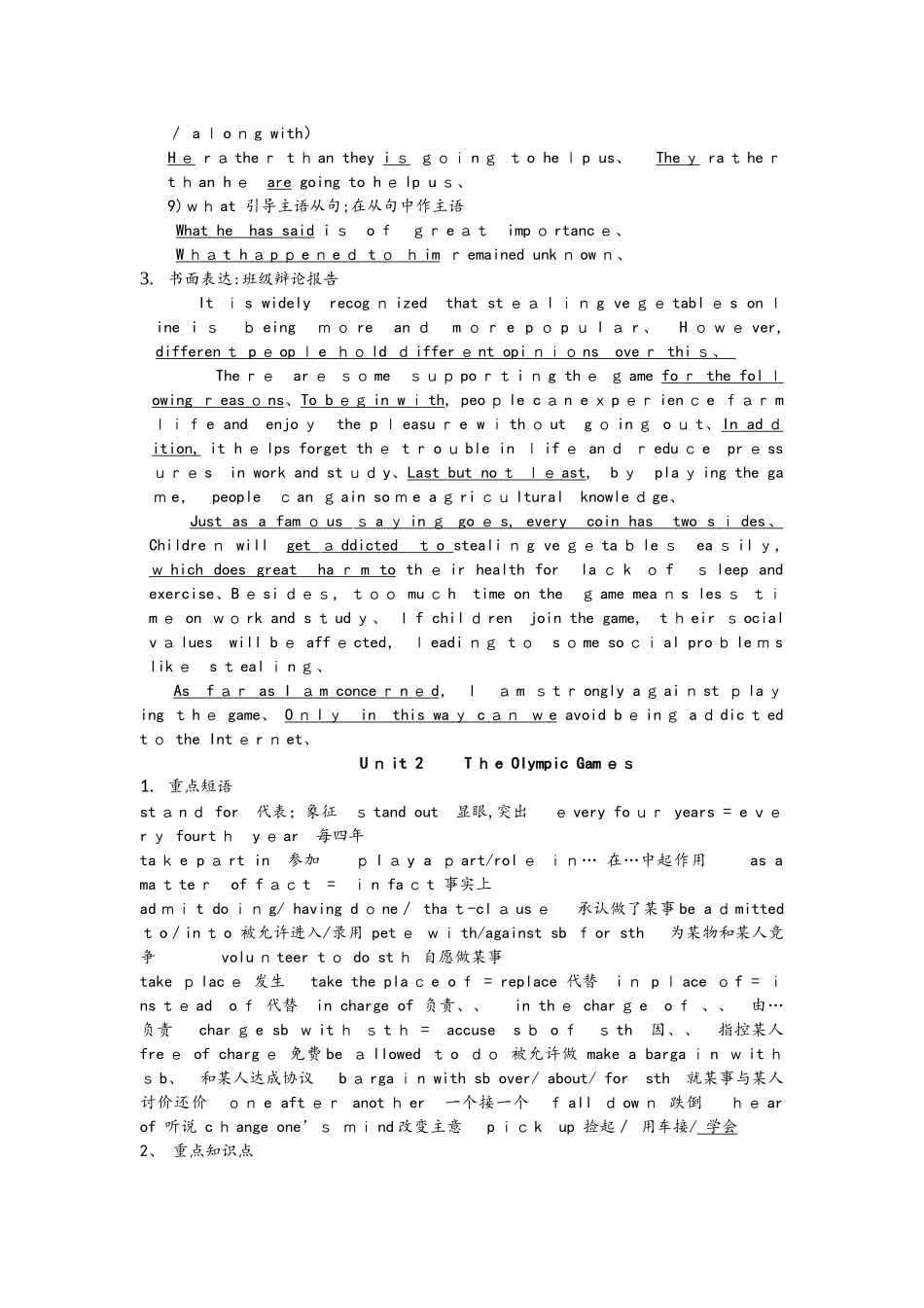 高中英语人教版必修二知识点总结_第2页