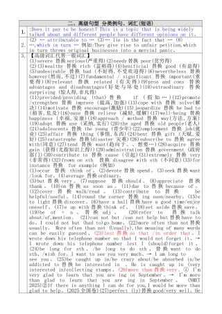 高中英语作文_高级句型