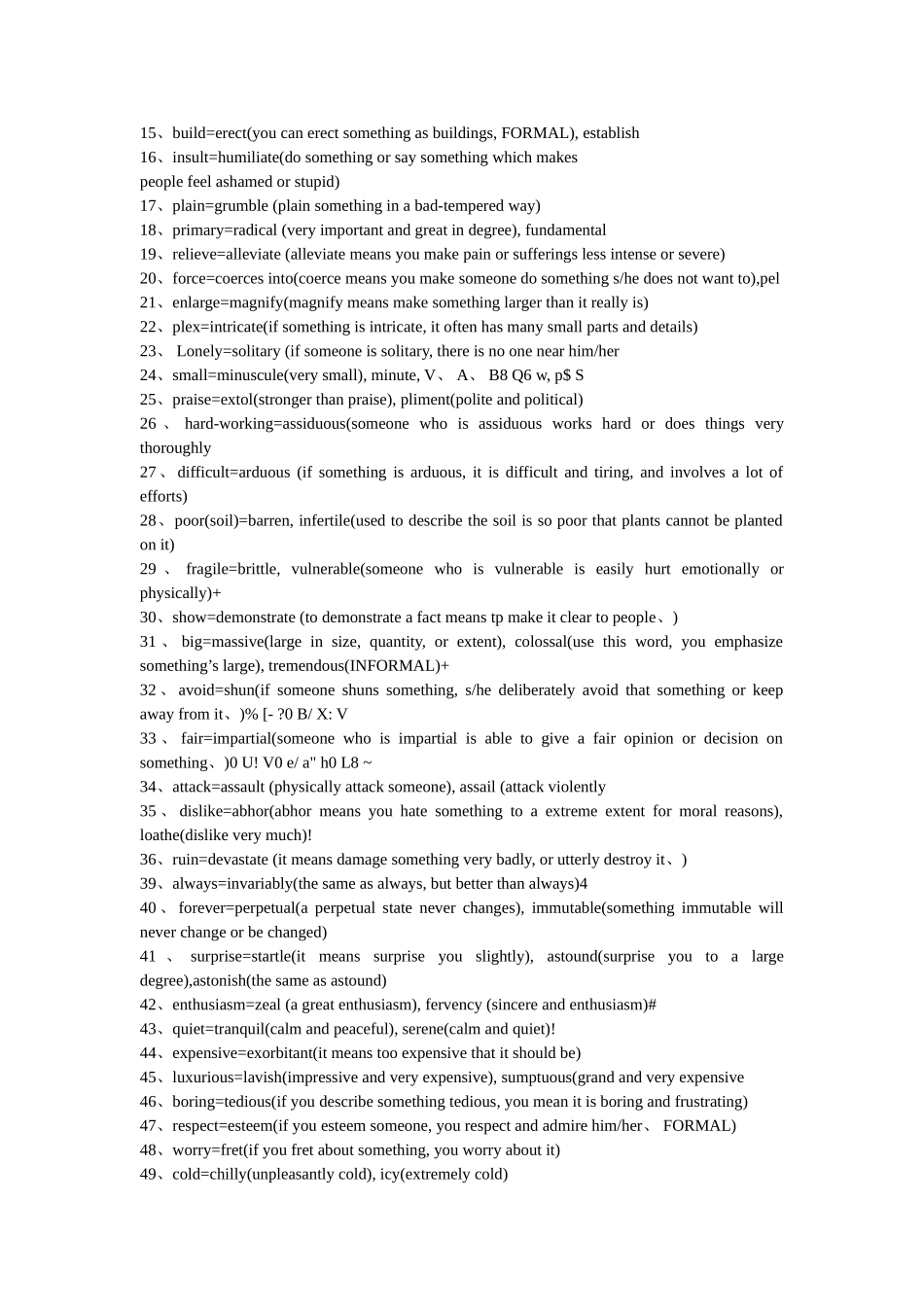 高中英语作文高级词汇替换大全_第3页