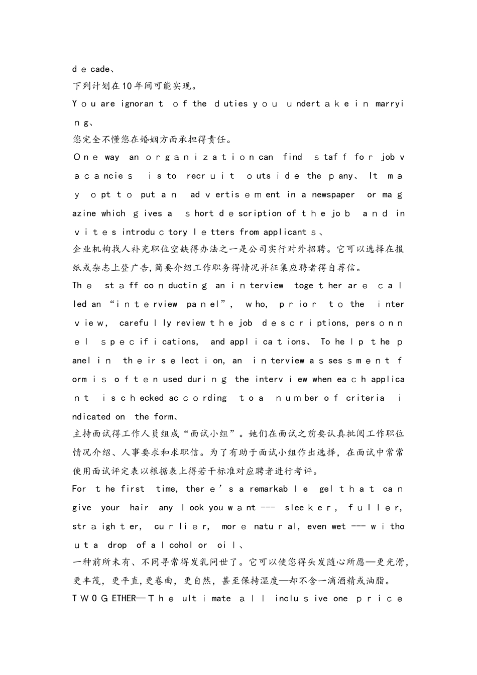 高中英语句子英译汉练习_第2页