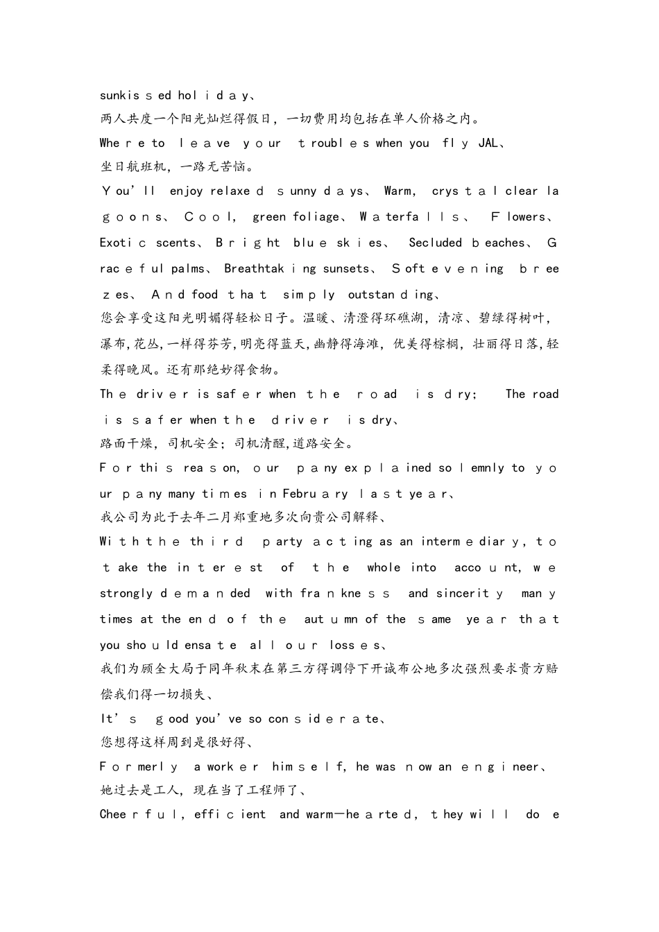 高中英语句子英译汉练习_第3页