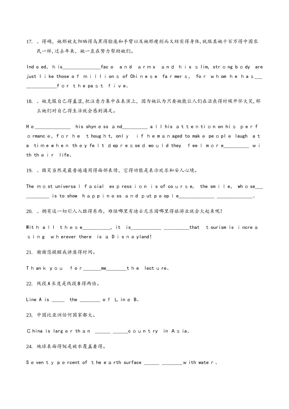 高中英语句式填空练习_第3页